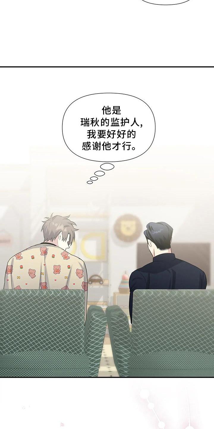 第20章：期待