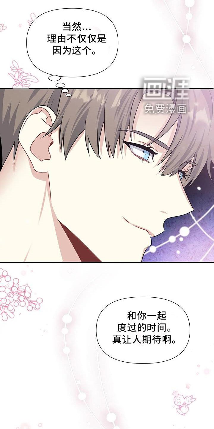 第20章：期待