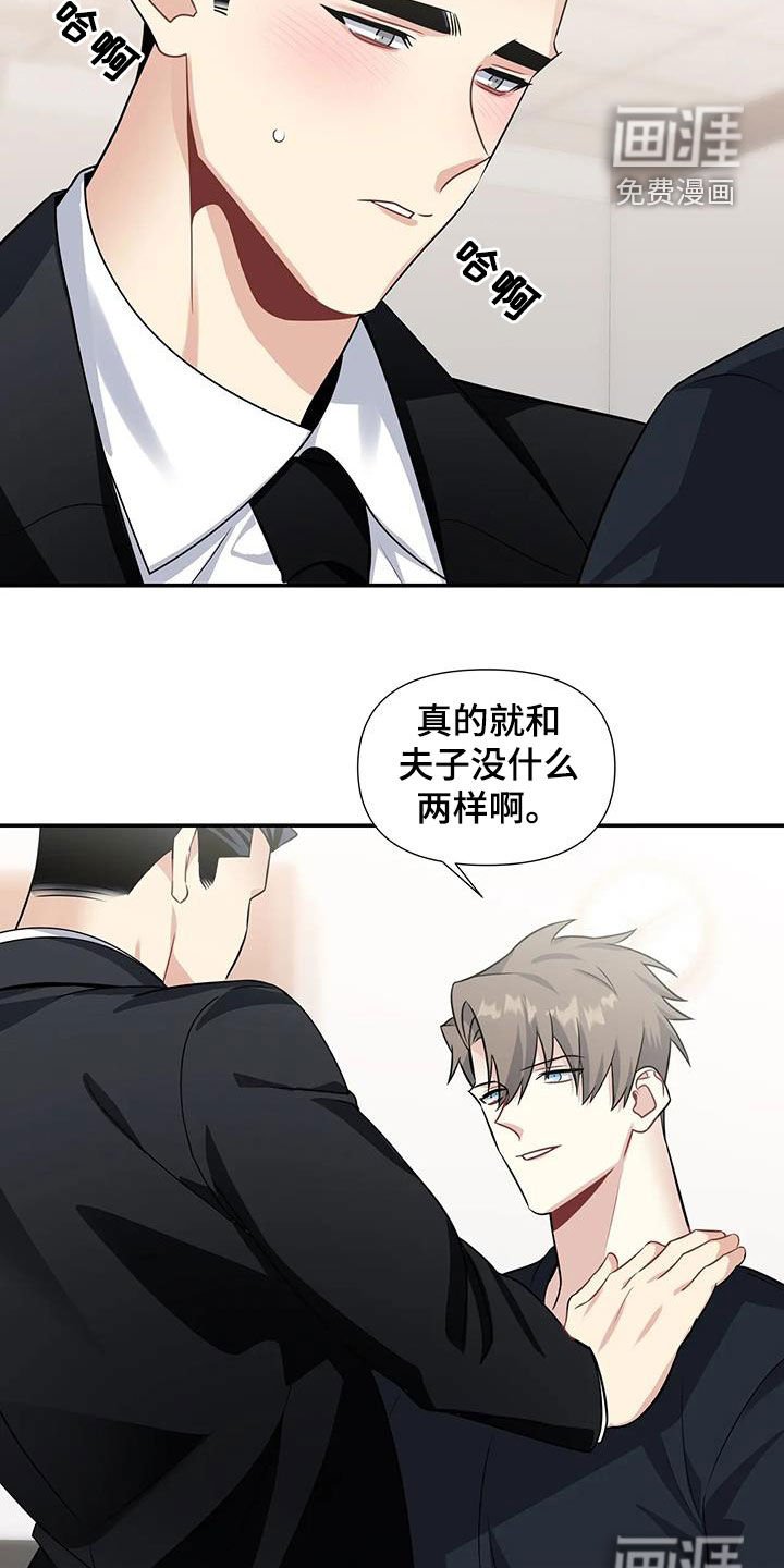 第23章：没有眼力见