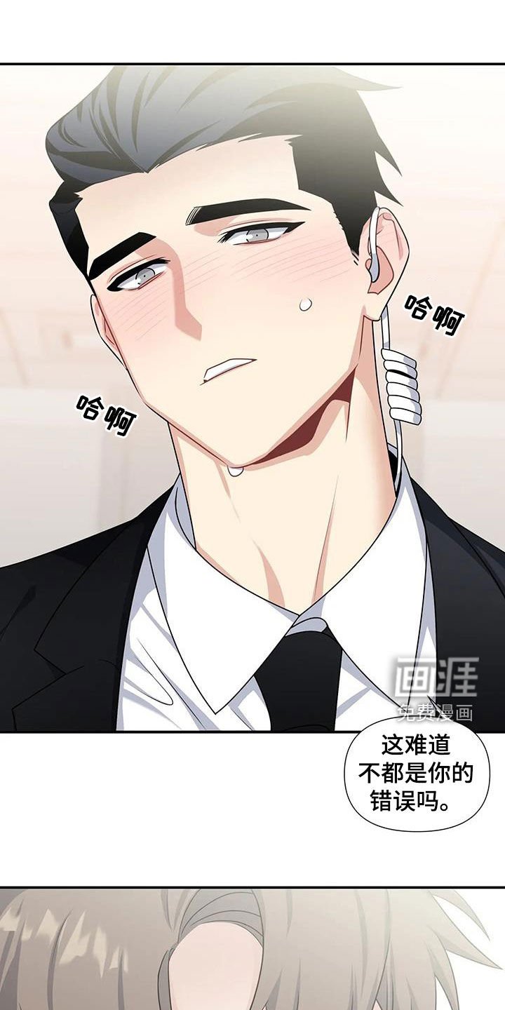 第23章：没有眼力见