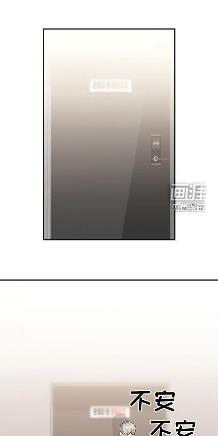第23章：没有眼力见