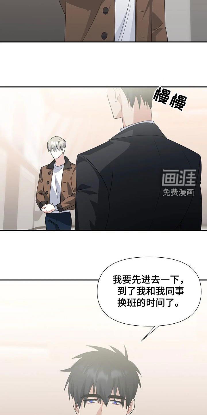 第23章：没有眼力见