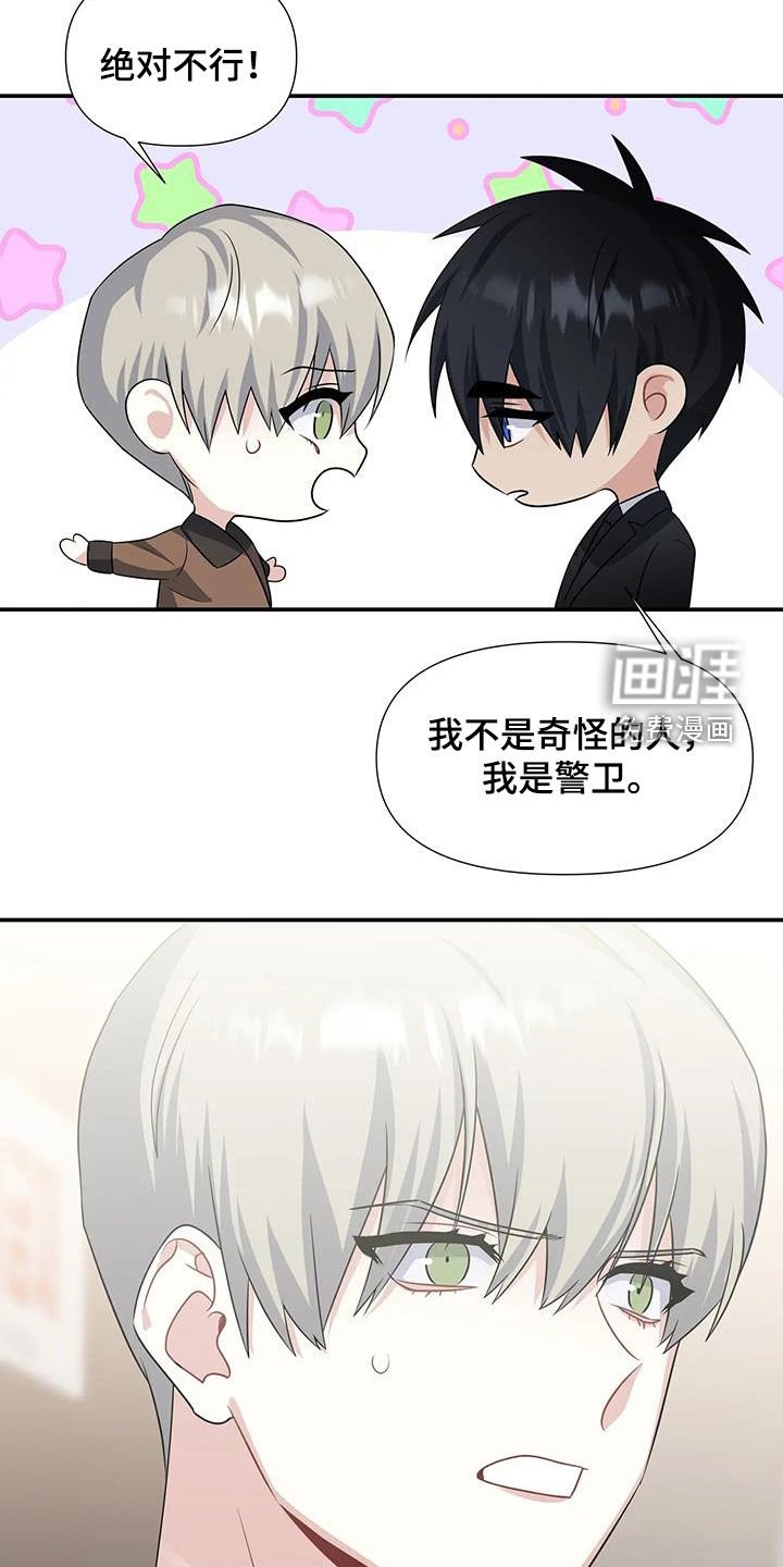 第23章：没有眼力见