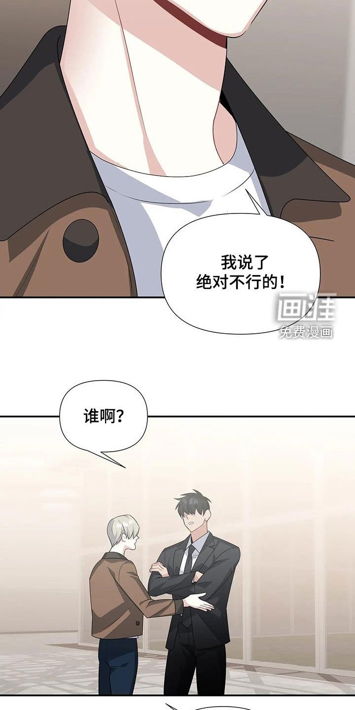 第23章：没有眼力见