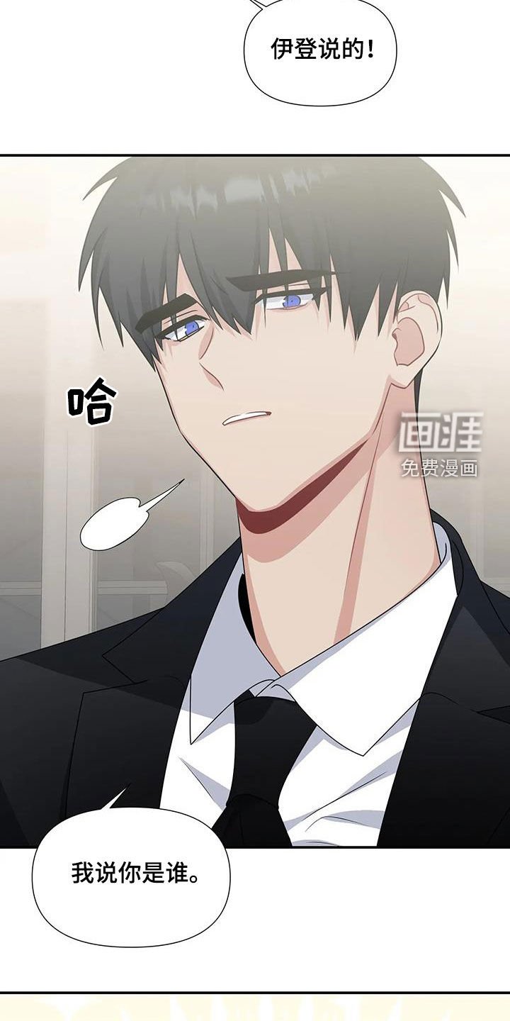 第23章：没有眼力见