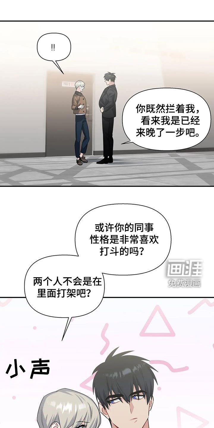 第23章：没有眼力见