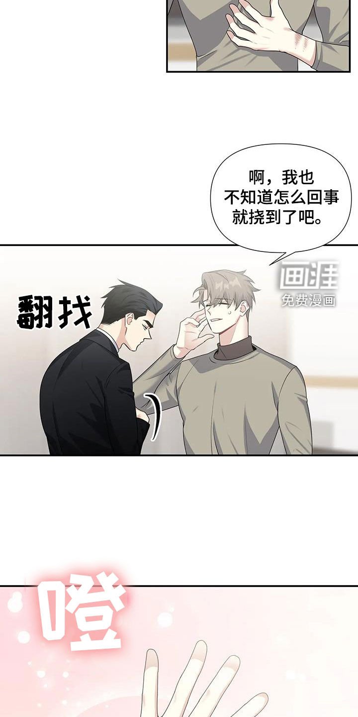 第26章：太可爱了