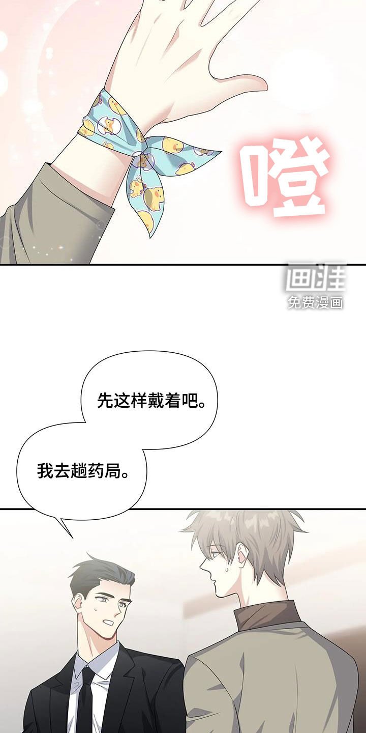 第26章：太可爱了