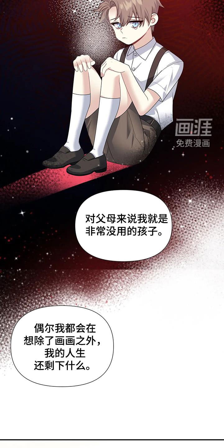 第26章：太可爱了