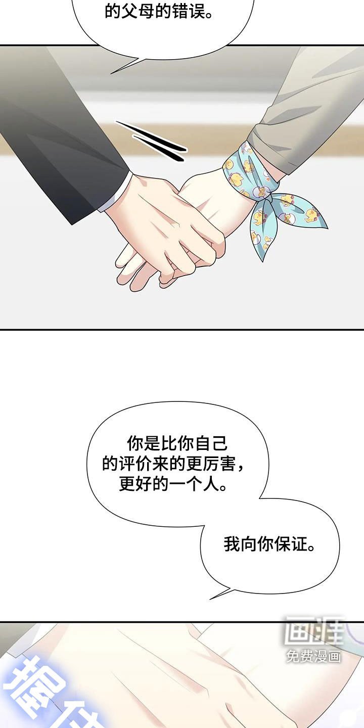 第26章：太可爱了