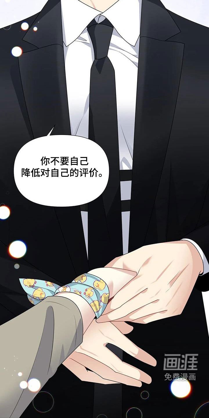 第26章：太可爱了