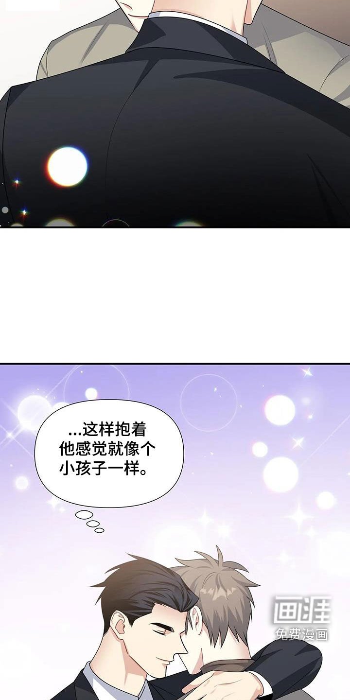 第26章：太可爱了