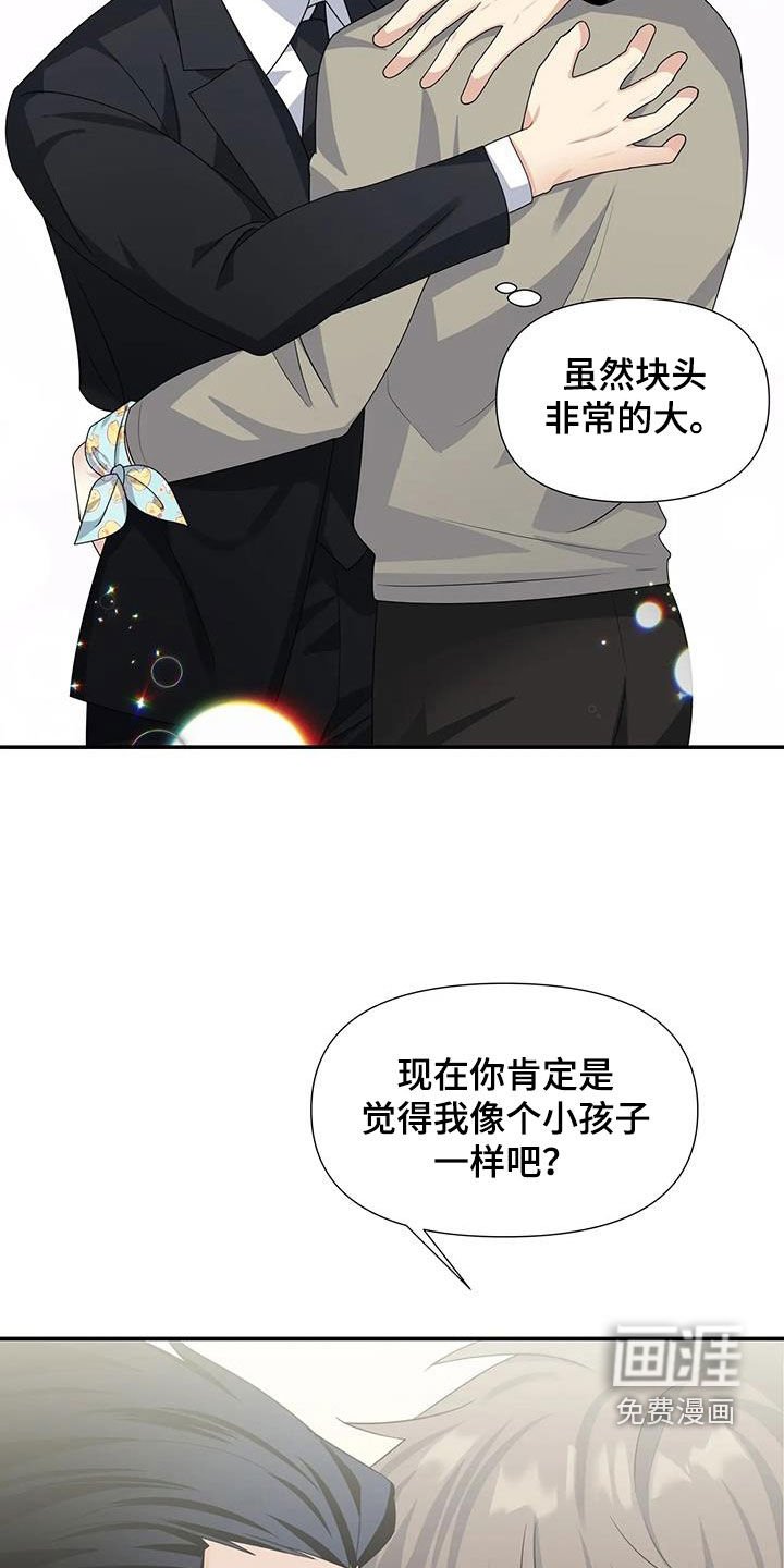 第26章：太可爱了
