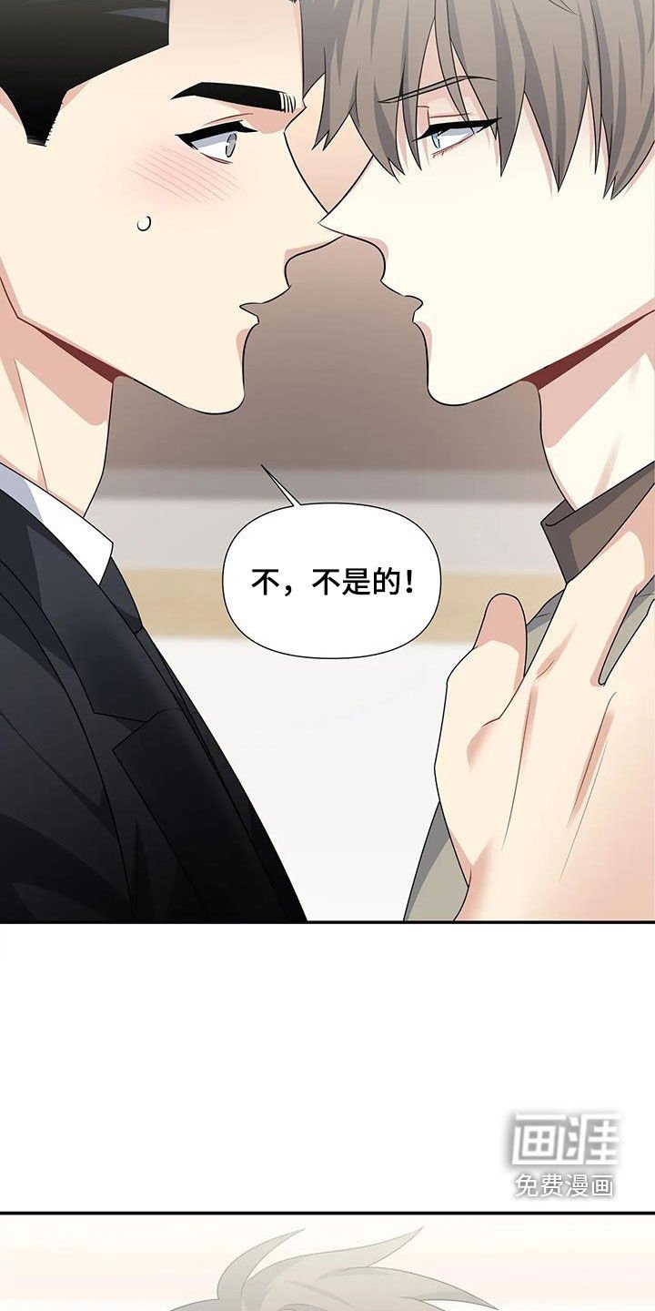 第26章：太可爱了