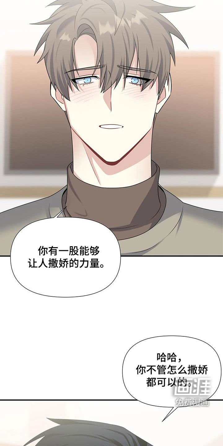 第26章：太可爱了