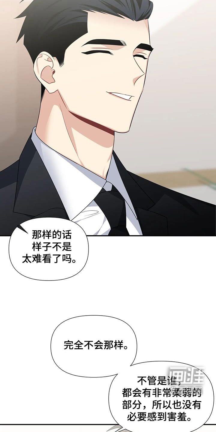 第26章：太可爱了