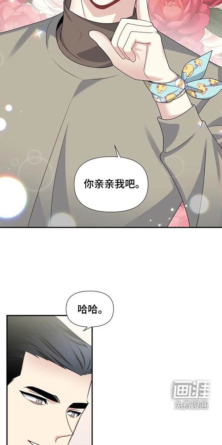 第26章：太可爱了