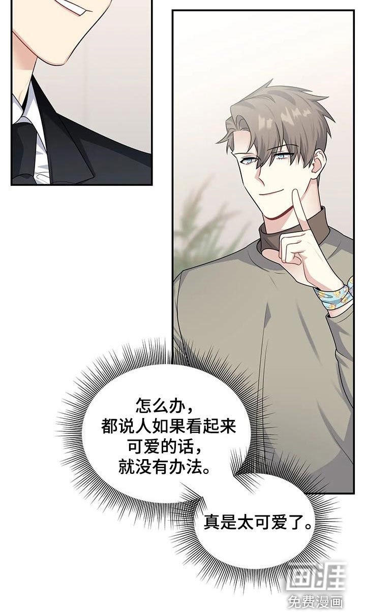 第26章：太可爱了