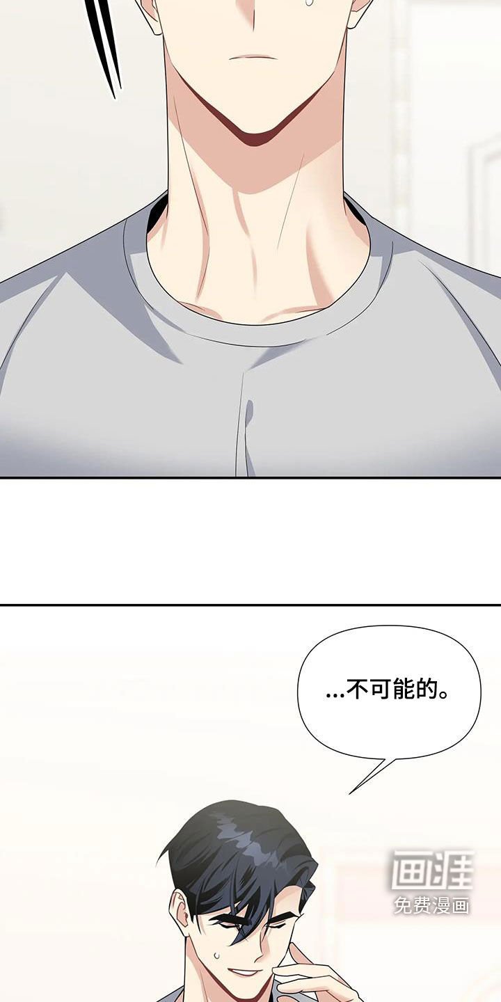 第27章：不可能的
