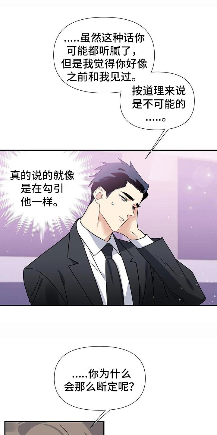 第3章：出乎意料