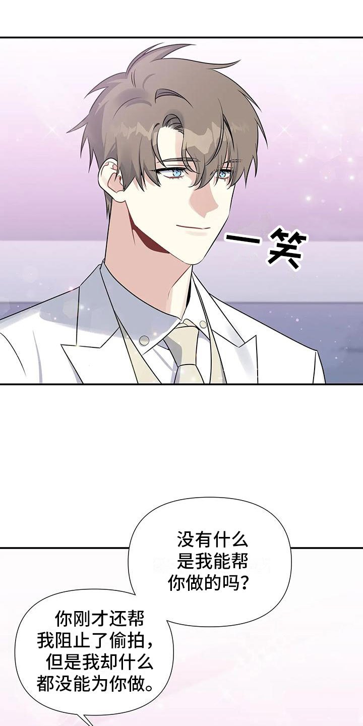第3章：出乎意料