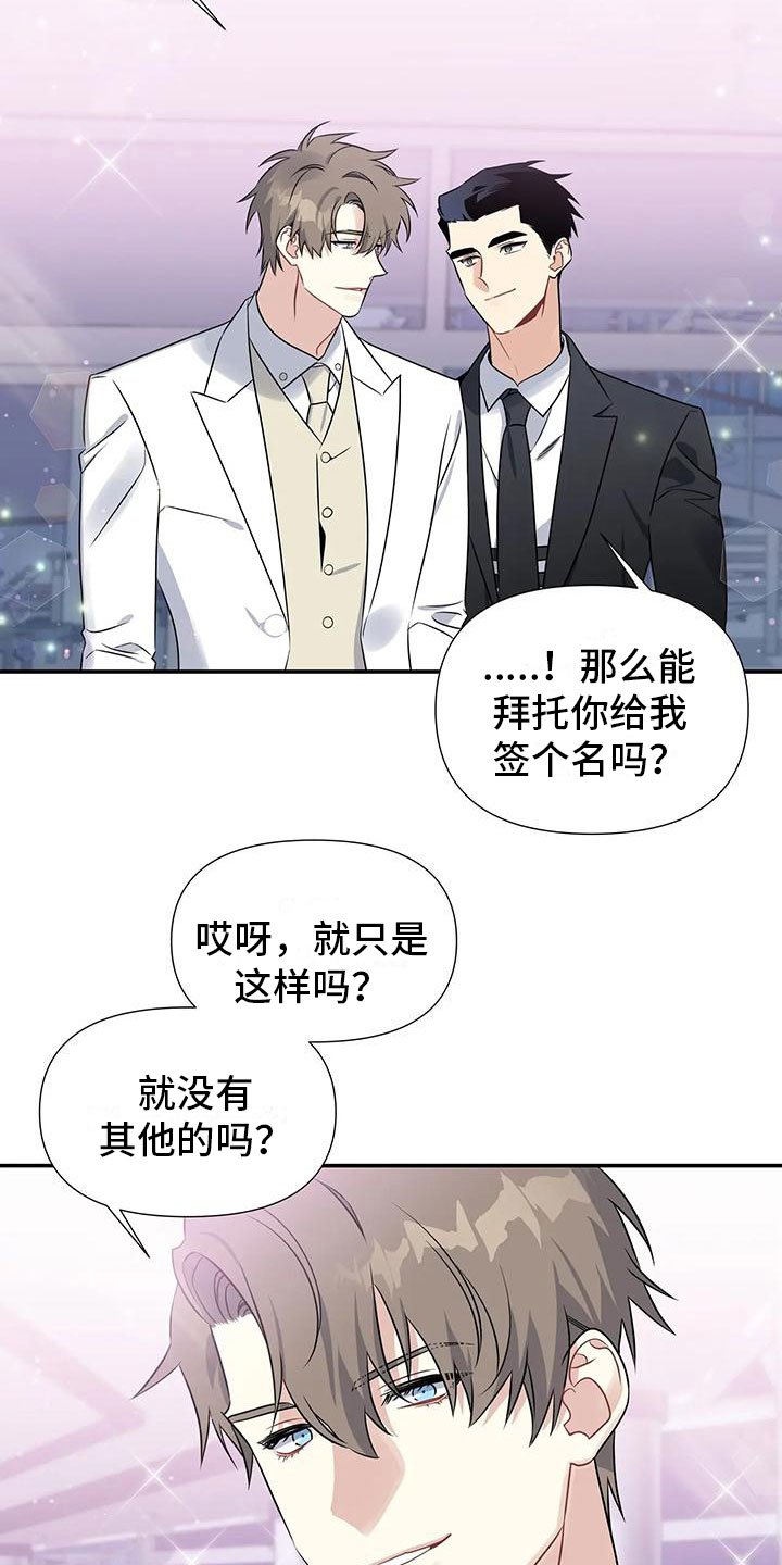 第3章：出乎意料