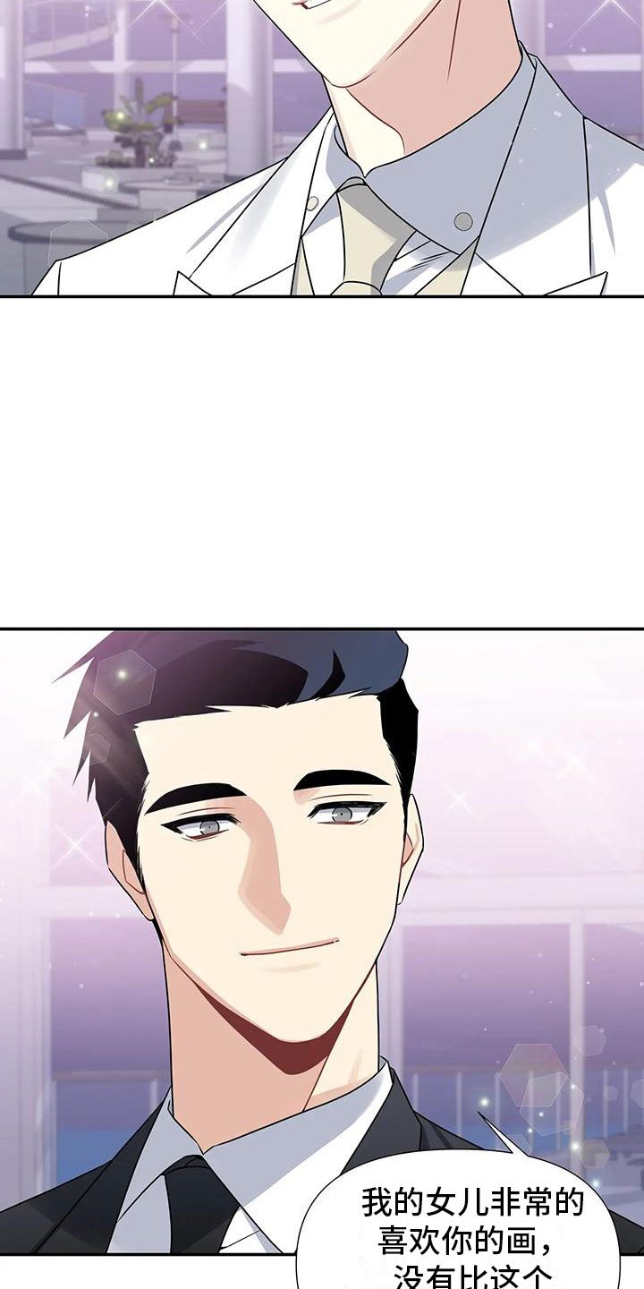 第3章：出乎意料