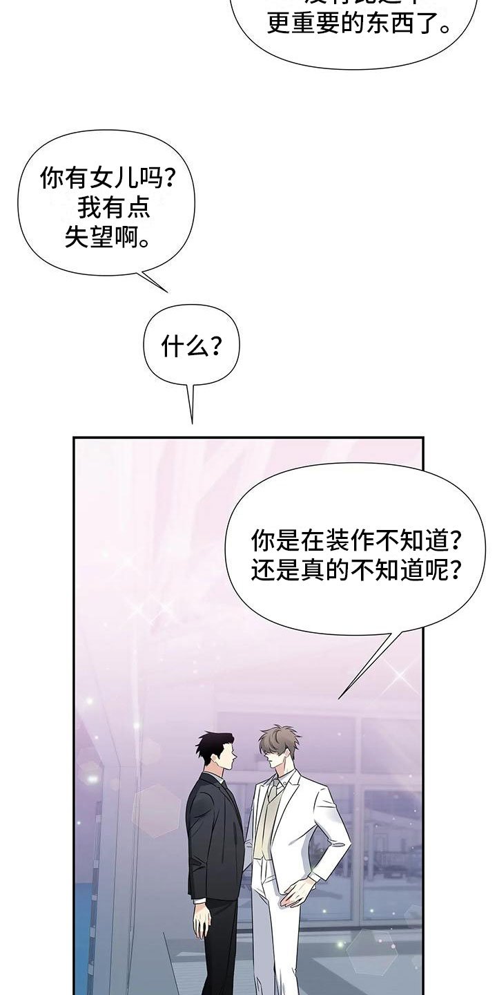 第3章：出乎意料