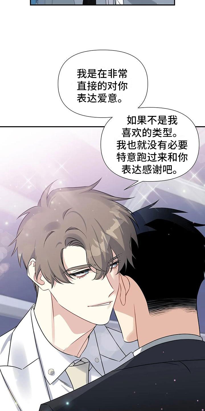 第3章：出乎意料