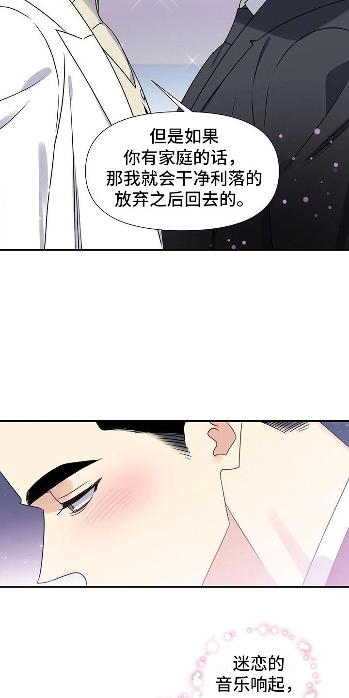 第3章：出乎意料