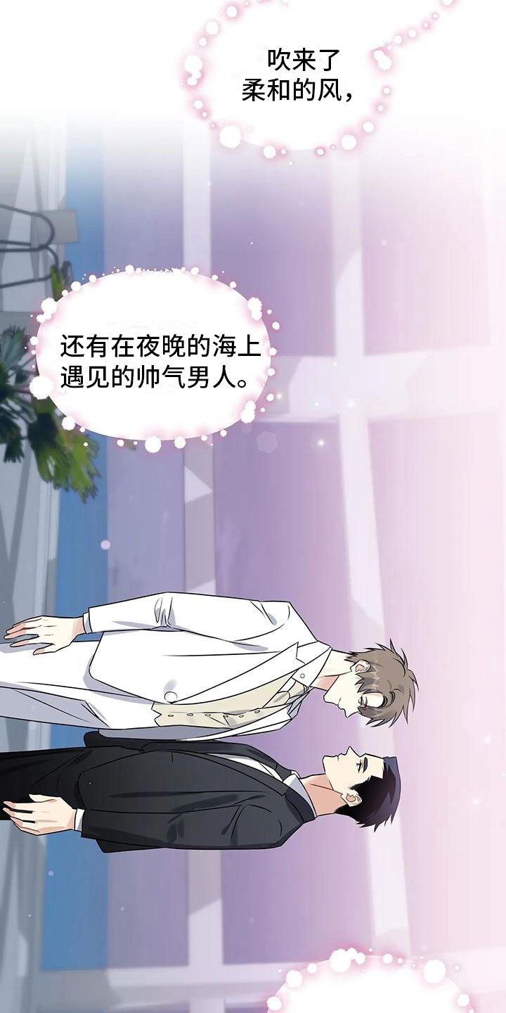 第3章：出乎意料