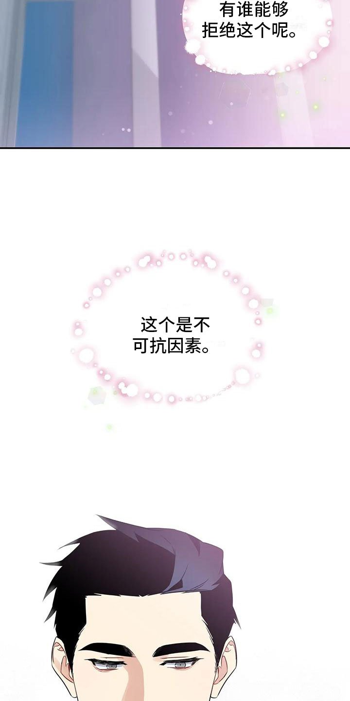 第3章：出乎意料