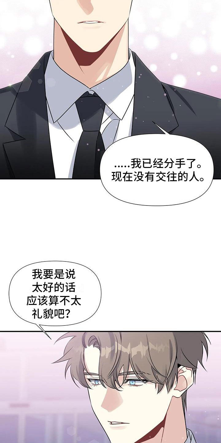 第3章：出乎意料