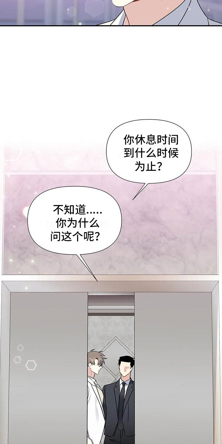 第3章：出乎意料
