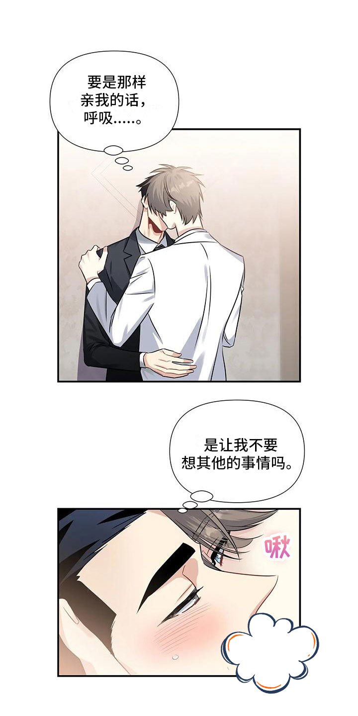 第3章：出乎意料