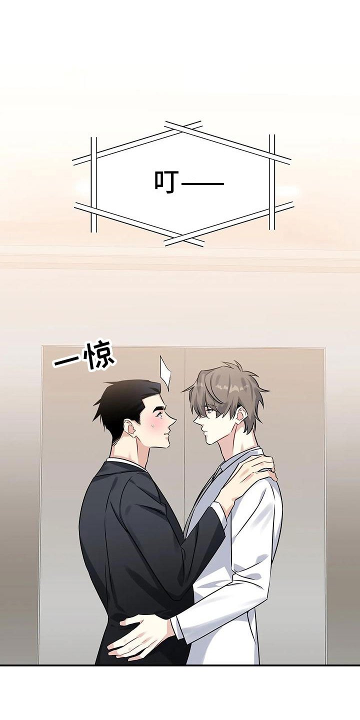 第3章：出乎意料