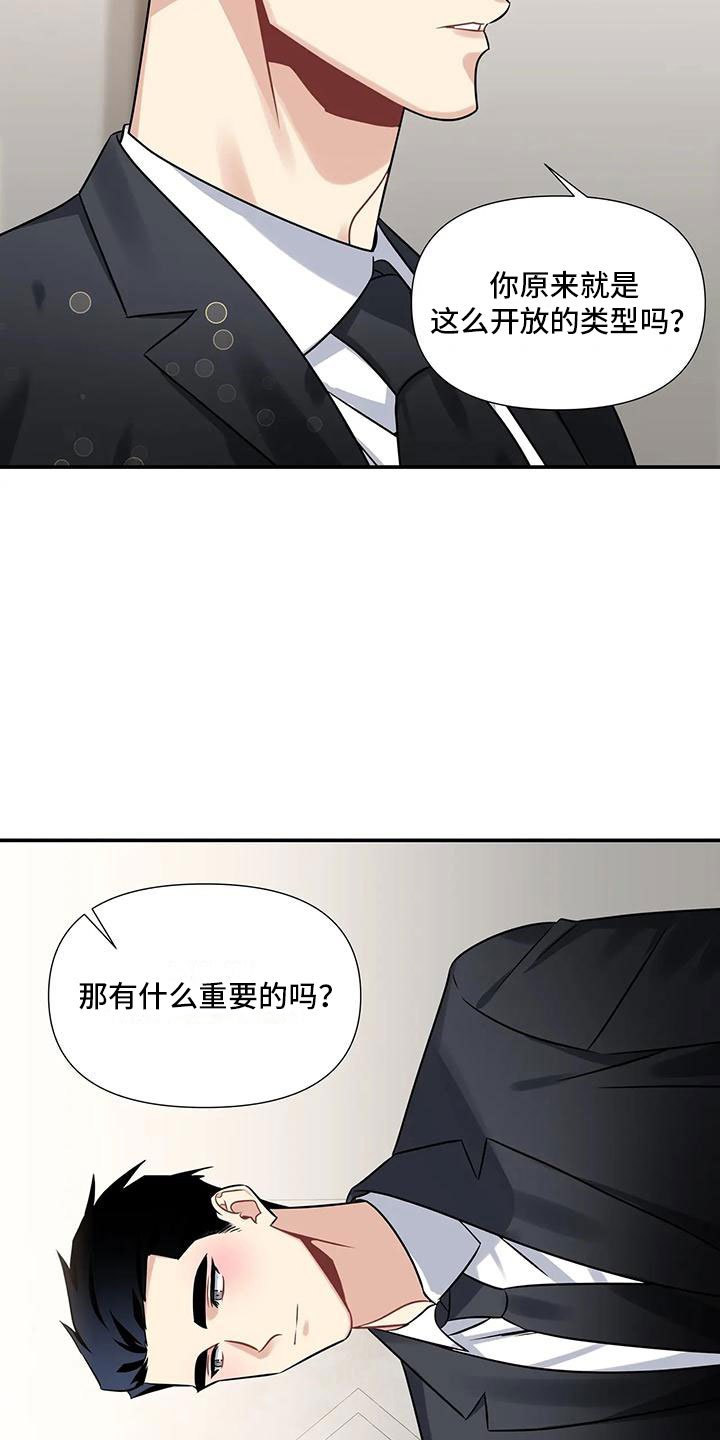 第3章：出乎意料