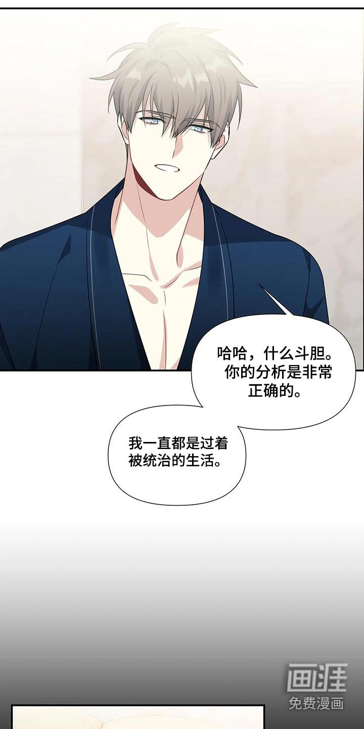 第30章：统治的生活 