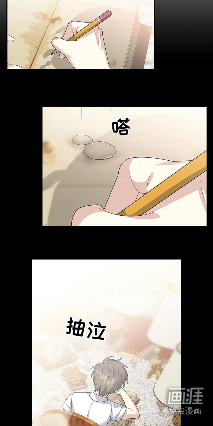 第30章：统治的生活 