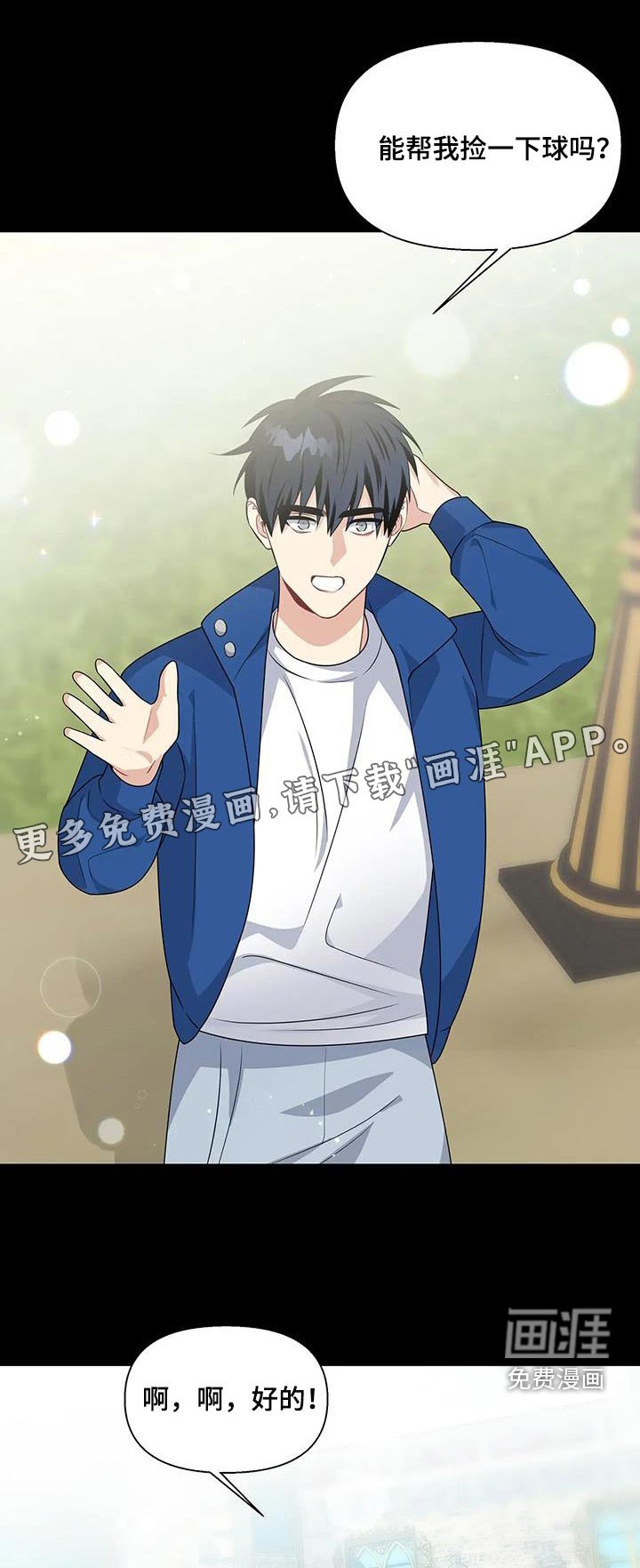 第31章：没变