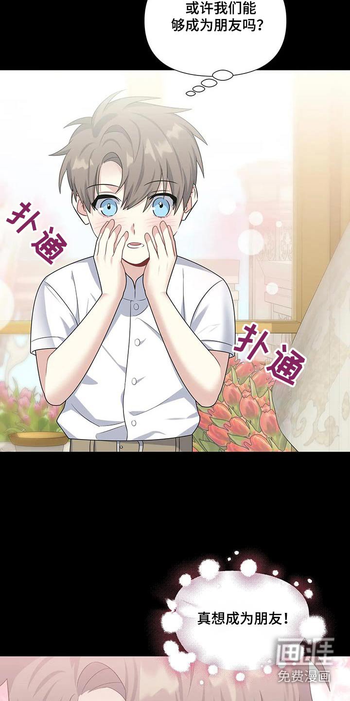 第31章：没变