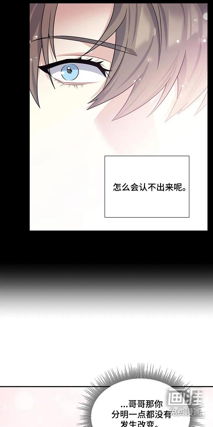 第31章：没变