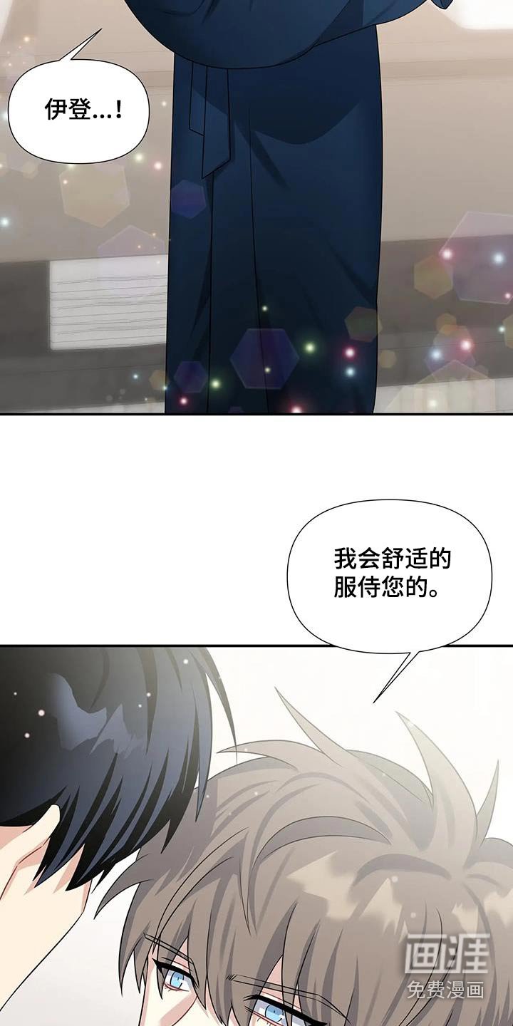 第31章：没变