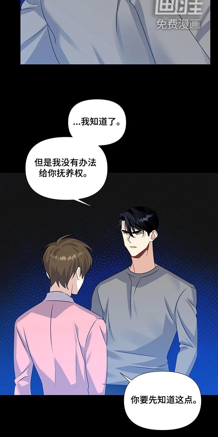 第32章：离开