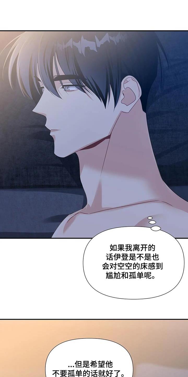 第32章：离开