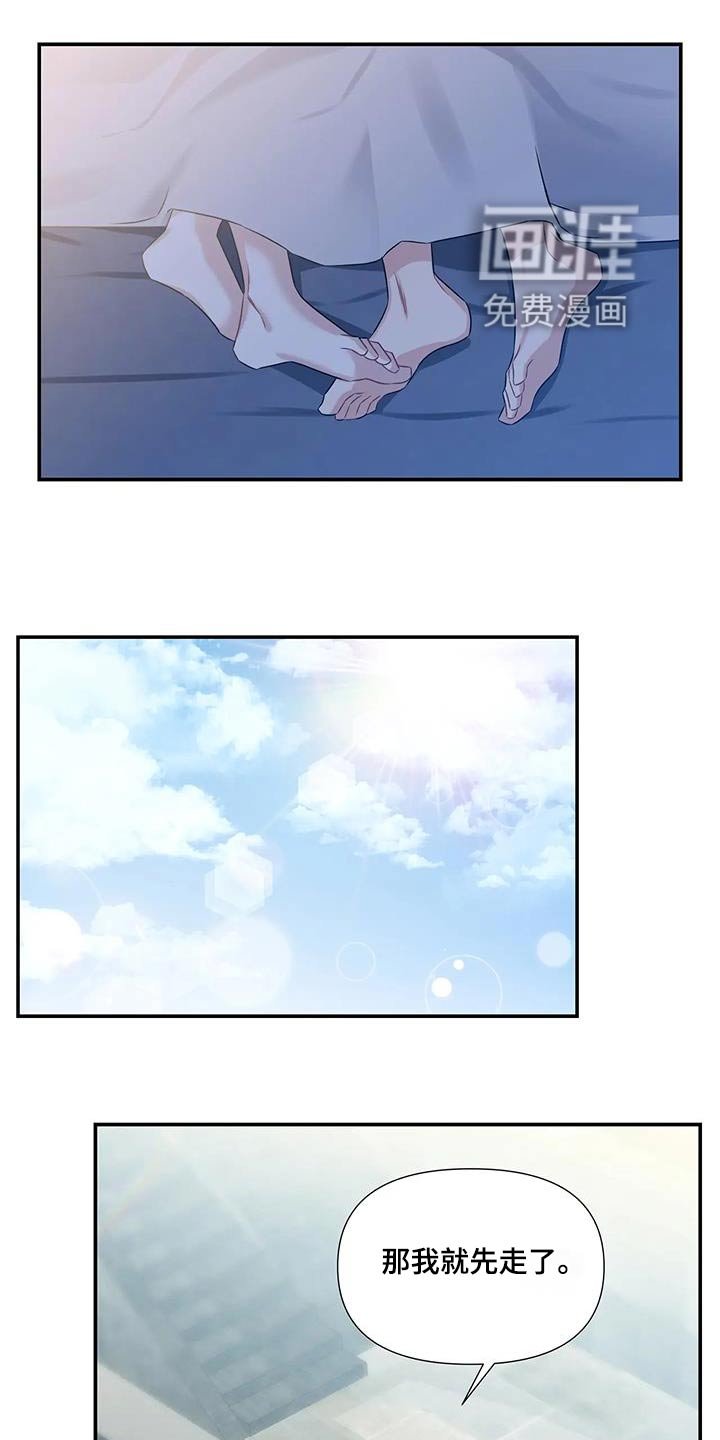 第32章：离开