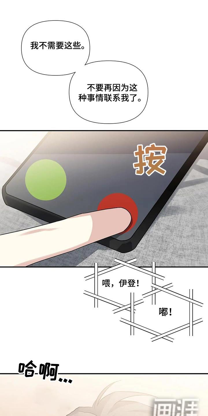 第33章：顺利结束 