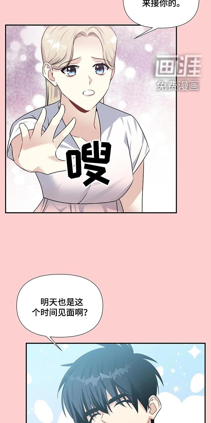 第33章：顺利结束 