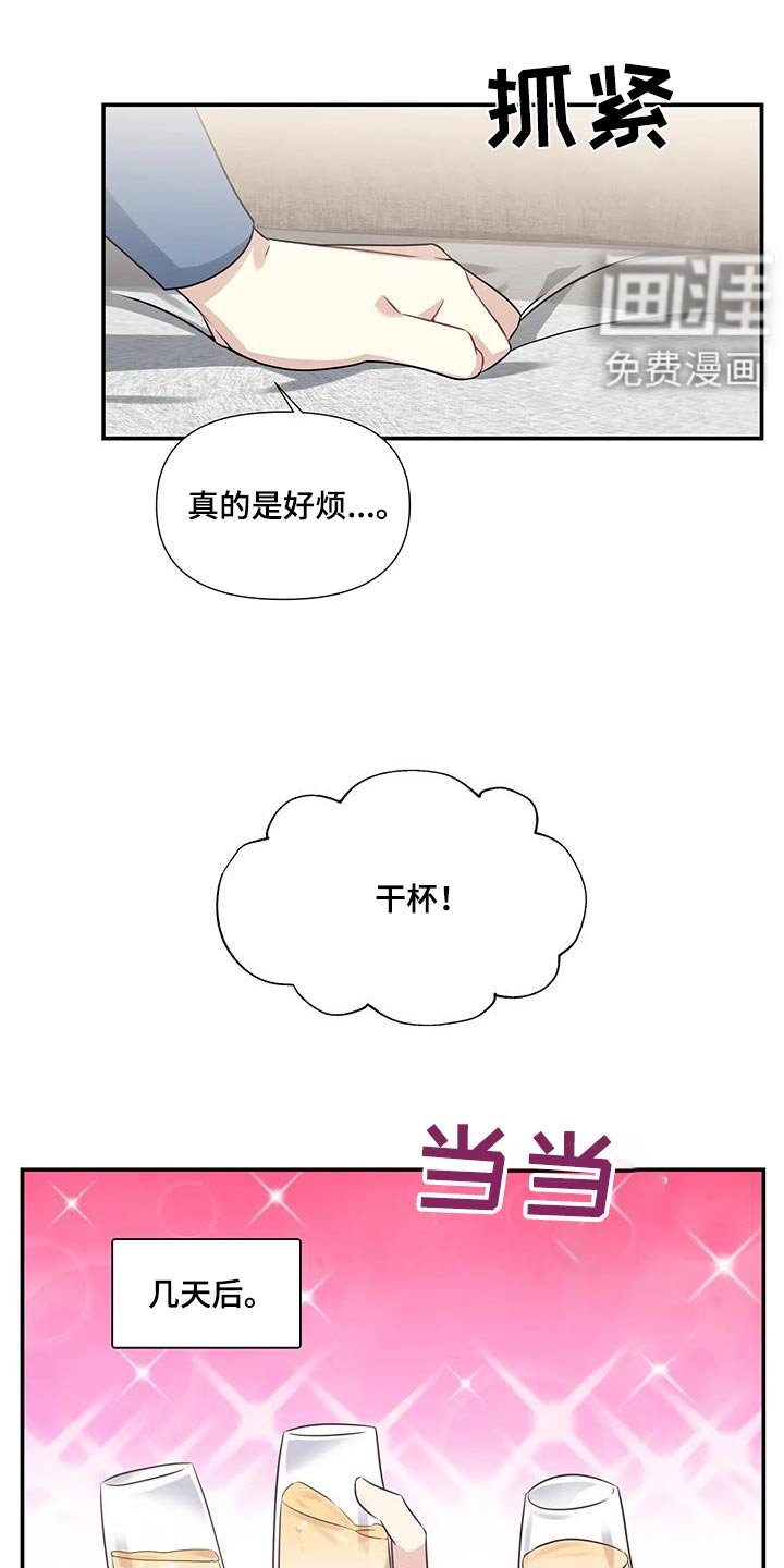 第33章：顺利结束 
