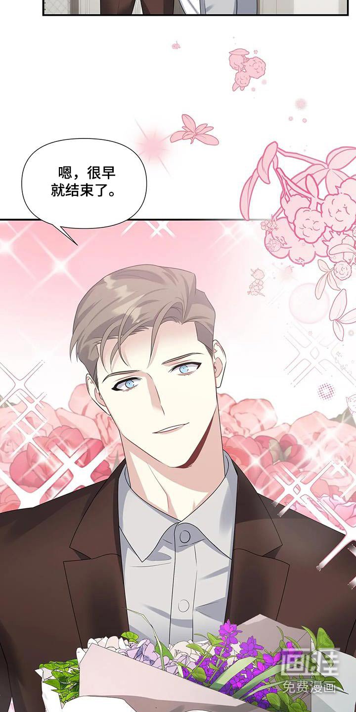 第34章：花束